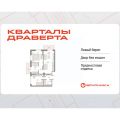 3-комнатная квартира,  