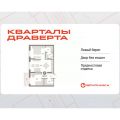 2-комнатная квартира,  ул. Б.Г.Шаронова
