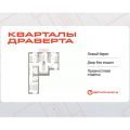 3-комнатная квартира,  ул. Б.Г.Шаронова