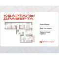 3-комнатная квартира,  ул. Б.Г.Шаронова