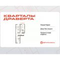 2-комнатная квартира,  ул. Б.Г.Шаронова