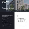 3-комнатная квартира,  