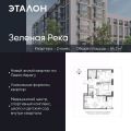 2-комнатная квартира,  