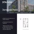 3-комнатная квартира,  