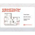 3-комнатная квартира,  ул. Б.Г.Шаронова