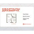 1-комнатная квартира,  