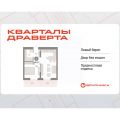 1-комнатная квартира,  