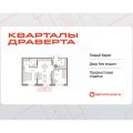 2-комнатная квартира,  