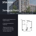 1-комнатная квартира,  