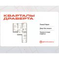 3-комнатная квартира,  