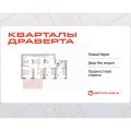 3-комнатная квартира,  