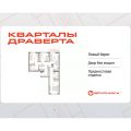 3-комнатная квартира,  