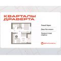 1-комнатная квартира,  