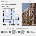 3-комнатная квартира,  