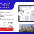 1-комнатная квартира,  ул. Правый Берег Иртыша, 153