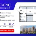 1-комнатная квартира,  ул. Правый Берег Иртыша, 153