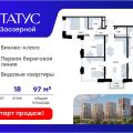 4-комнатная квартира,  ул. Правый Берег Иртыша, 153