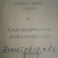 Дом,  