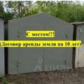 Капитальный гараж,  