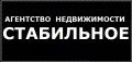 Агентство недвижимости : СТАБИЛЬНОЕ - сайт недвижимости МЛСН.ру