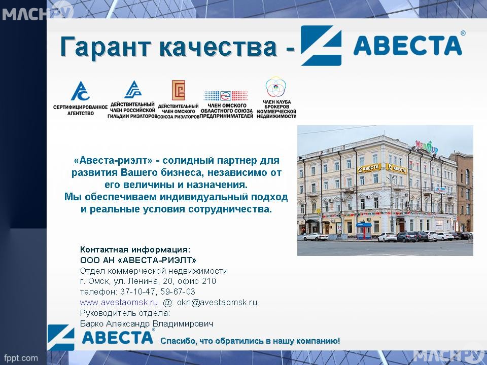 Авеста проект официальный сайт