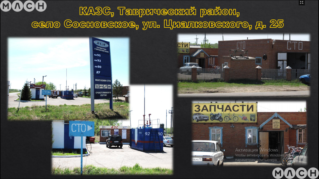 Опх Сосновское Таврического Района Купить Квартиру