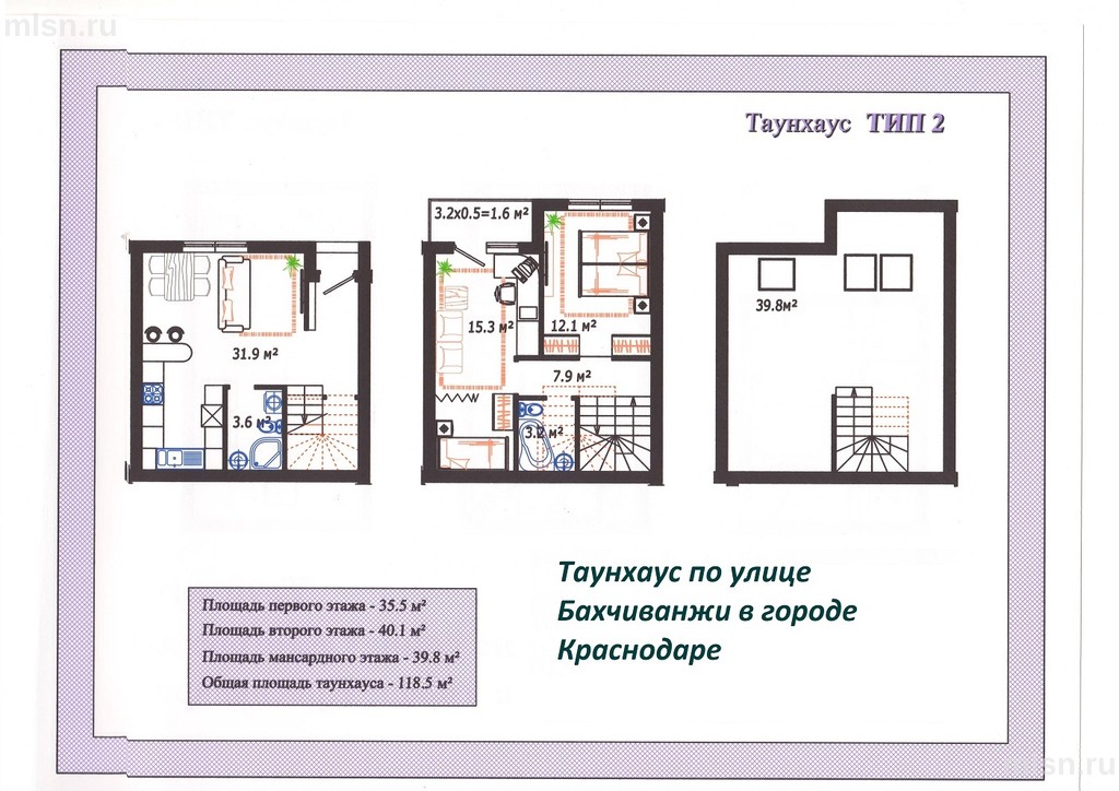 Площадь таунхаусов. Таунхаус Тихорецк.