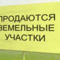 Земля под ИЖС, УЛ. НОВАЯ Земля под ИЖС, УЛ. НОВАЯ
