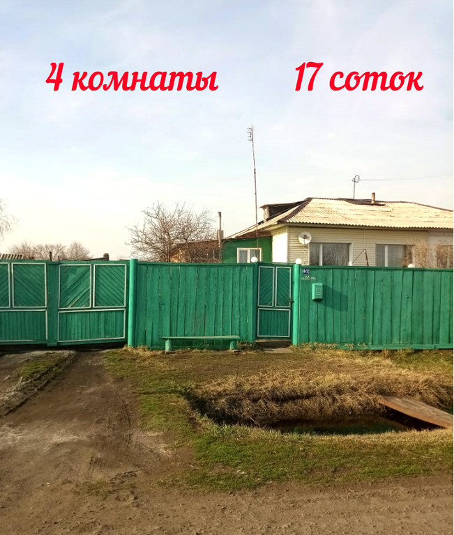 Купить Недвижимость В Кормиловке Омской Области