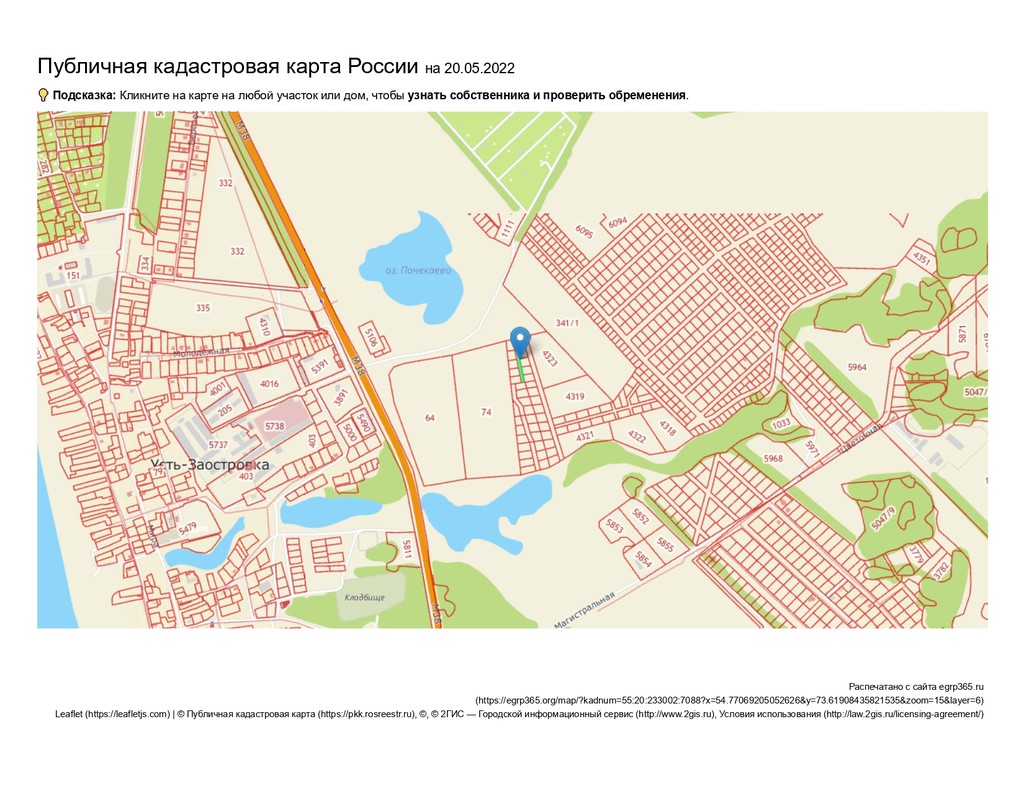 Публичная кадастровая карта усть заостровка омская область