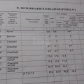 3-комнатная квартира, УЛ. ЩОРСА 3-комнатная квартира, УЛ. ЩОРСА