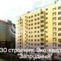 1-комнатная квартира, УЛ. ЛАДОЖСКАЯ 1-комнатная квартира, УЛ. ЛАДОЖСКАЯ