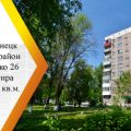 2-комнатная квартира, УЛ. КЛИМЕНКО, 26 2-комнатная квартира, УЛ. КЛИМЕНКО, 26