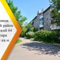 2-комнатная квартира, ПР-КТ. ОКТЯБРЬСКИЙ, 64 2-комнатная квартира, ПР-КТ. ОКТЯБРЬСКИЙ, 64