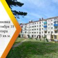 2-комнатная квартира, УЛ. 60 ЛЕТ ОКТЯБРЯ 2-комнатная квартира, УЛ. 60 ЛЕТ ОКТЯБРЯ