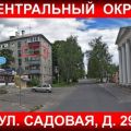 1-комнатная квартира, УЛ. САДОВАЯ, 29 1-комнатная квартира, УЛ. САДОВАЯ, 29