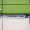 3-комнатная квартира, УЛ. ПЫШМИНСКАЯ 3-комнатная квартира, УЛ. ПЫШМИНСКАЯ
