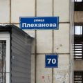 1-комнатная квартира, УЛ. ПЛЕХАНОВА 1-комнатная квартира, УЛ. ПЛЕХАНОВА