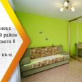 1-комнатная квартира, УЛ. ЦИОЛКОВСКОГО, 8 1-комнатная квартира, УЛ. ЦИОЛКОВСКОГО, 8