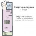 1-комнатная квартира, УЛ. РОСТОВСКАЯ 1-комнатная квартира, УЛ. РОСТОВСКАЯ