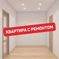 1-комнатная квартира, УЛ. ОСНАБРЮКСКАЯ, 30 1-комнатная квартира, УЛ. ОСНАБРЮКСКАЯ, 30