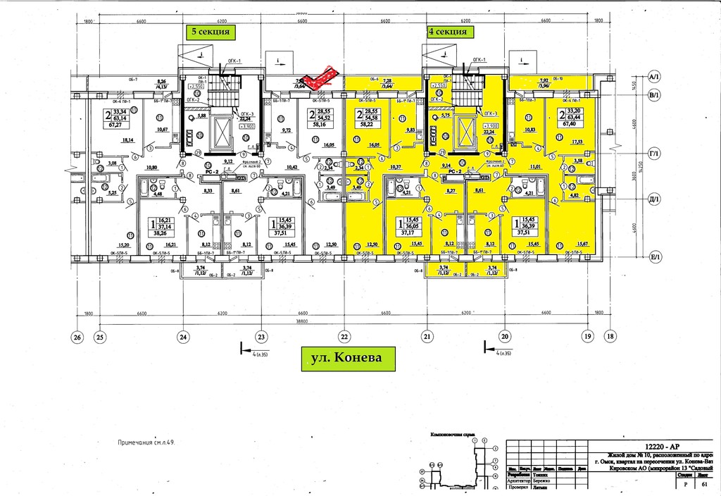 Планировка квартир омск. Планировки Конева 40. Конева 40 Омск. Планировки квартир Конева 40. Планировка квартир Конева 6 Омск.