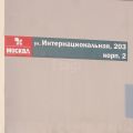1-комнатная квартира, УЛ. ИНТЕРНАЦИОНАЛЬНАЯ 1-комнатная квартира, УЛ. ИНТЕРНАЦИОНАЛЬНАЯ