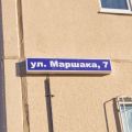 1-комнатная квартира, УЛ. МАРШАКА 1-комнатная квартира, УЛ. МАРШАКА