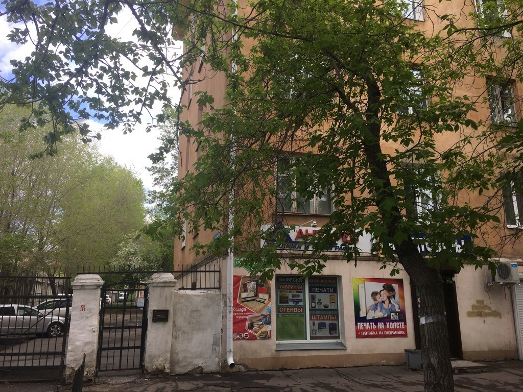Евромед ул красный путь 82а фото
