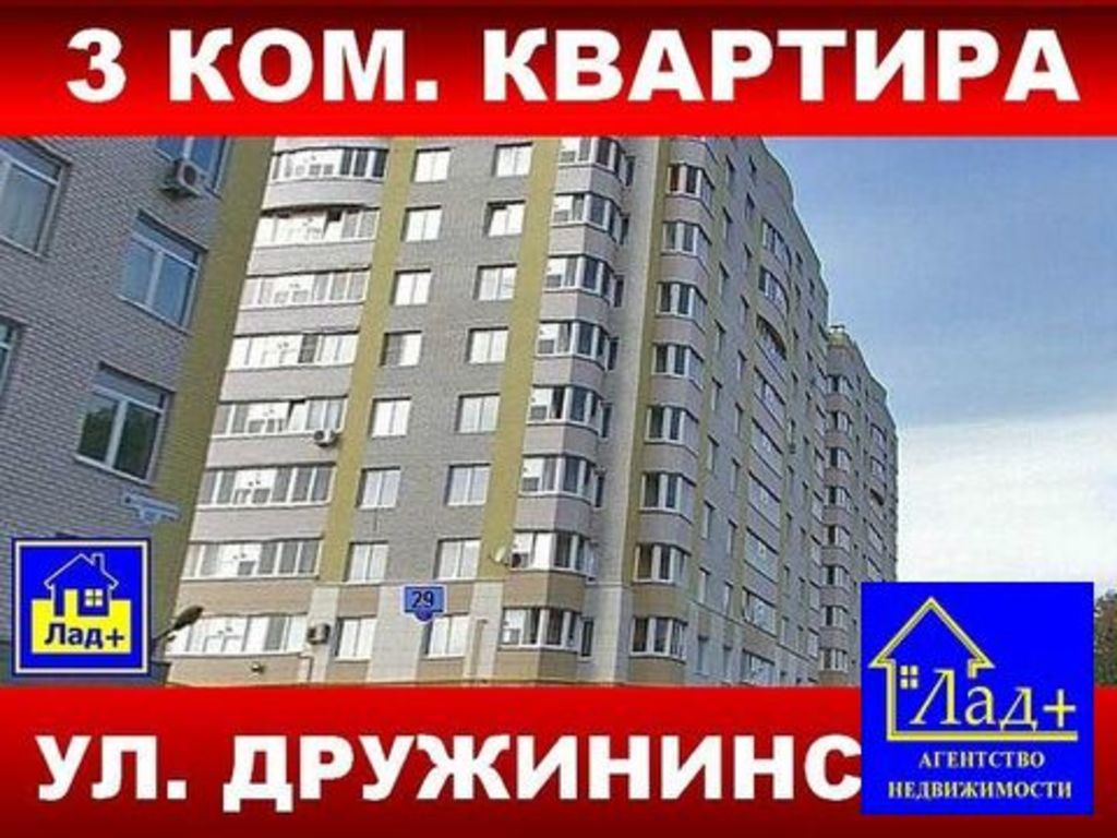 Дружининская 2 курск. Дружининская 29. Курск ул Дружининская. Курск улица Дружининская 29.