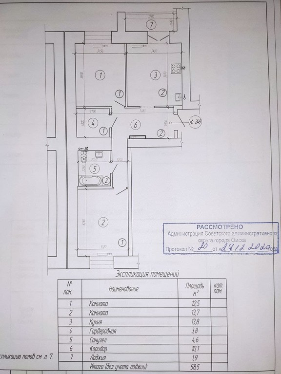 Купить 2 Квартиру Красный Путь Омск