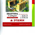 1-комнатная квартира, КУБОВАЯ, 7/1 1-комнатная квартира, КУБОВАЯ, 7/1
