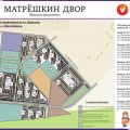 Матрешкин двор карта