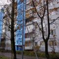 1-комнатная квартира, УЛ. МАШИНОСТРОИТЕЛЬНАЯ, 110 1-комнатная квартира, УЛ. МАШИНОСТРОИТЕЛЬНАЯ, 110